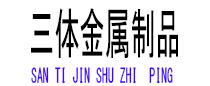 武乡光伏配件
