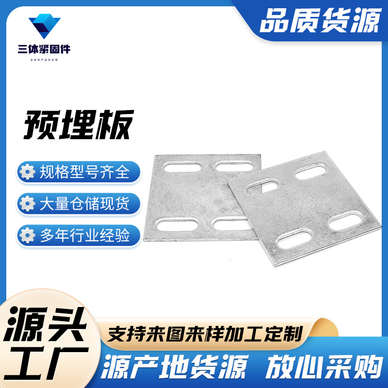 武乡三体金属制品